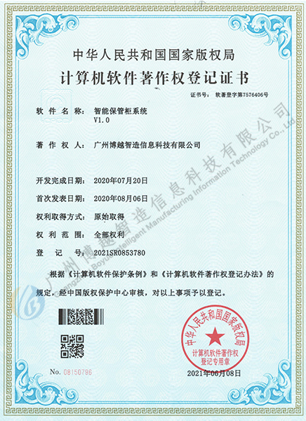 Intelligent safe deposit box system software copyright