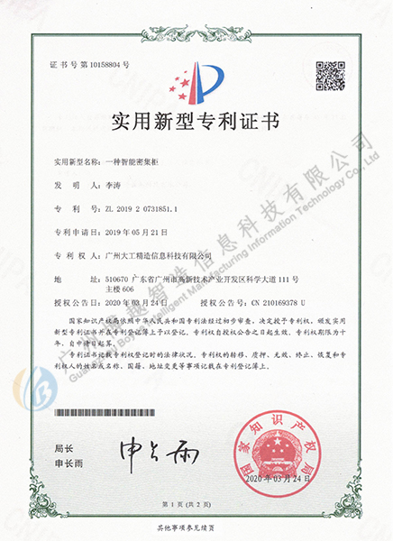 Intelligent compact shelf utility model