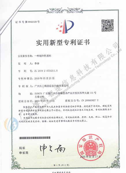 Express Cabinet Utility Model