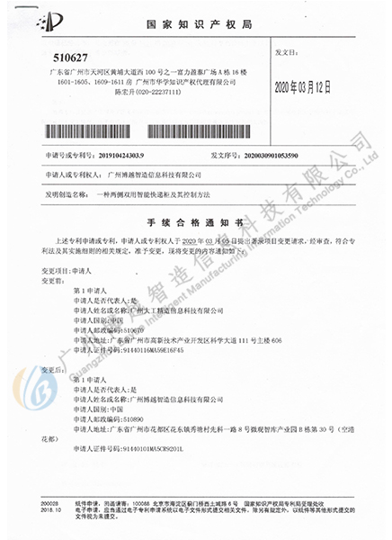 Intelligent express cabinet and control method change