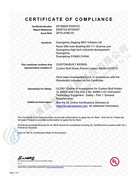 Boyue Smart Manufacturing Certificate
