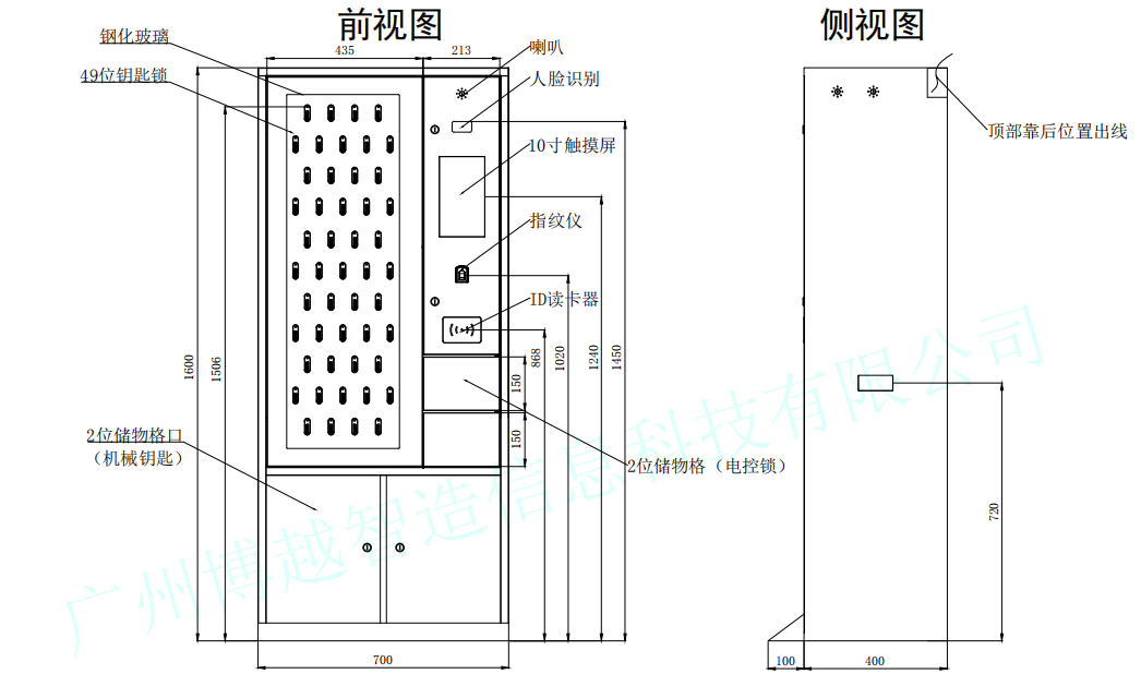 48位RFID智能钥匙柜尺寸图