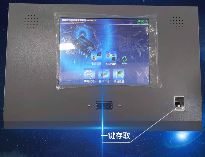 Military smart key cabinet one key access