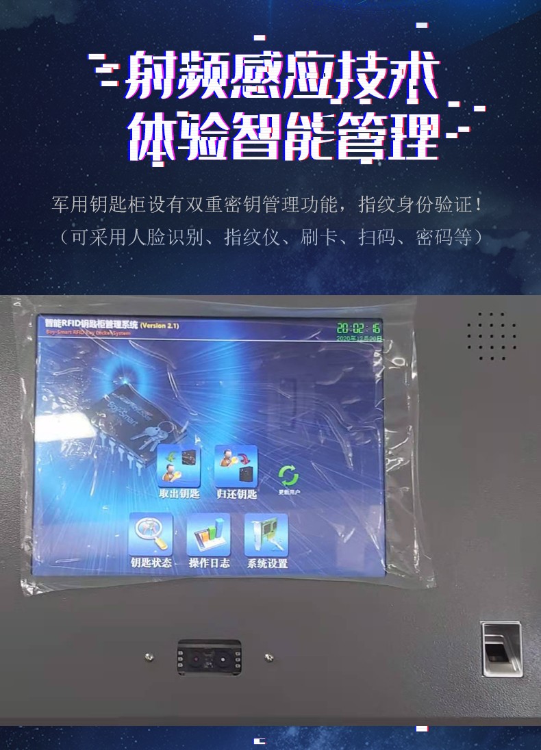 Military smart key locker experience intelligent management