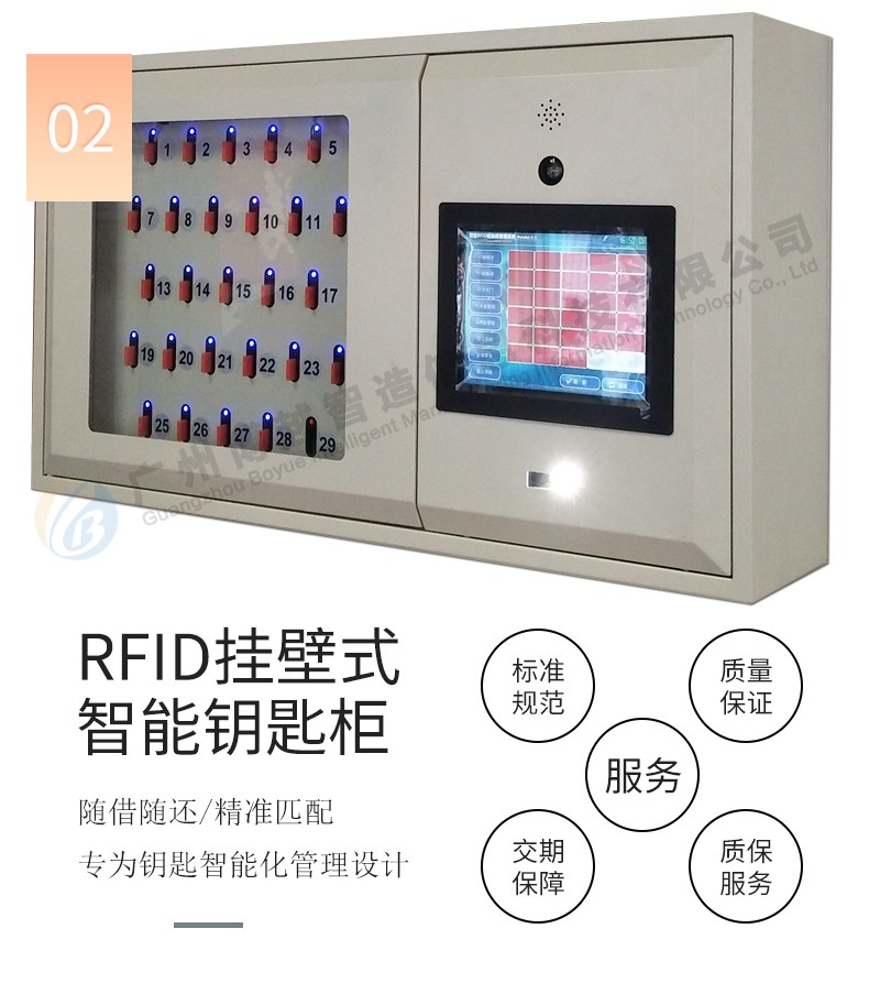 Wall-mounted key cabinet product service guarantee