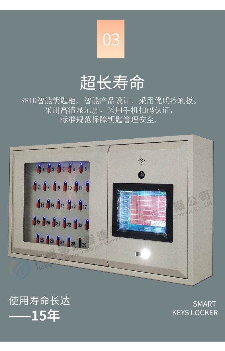 Wall-mounted key cabinet products have a long service life