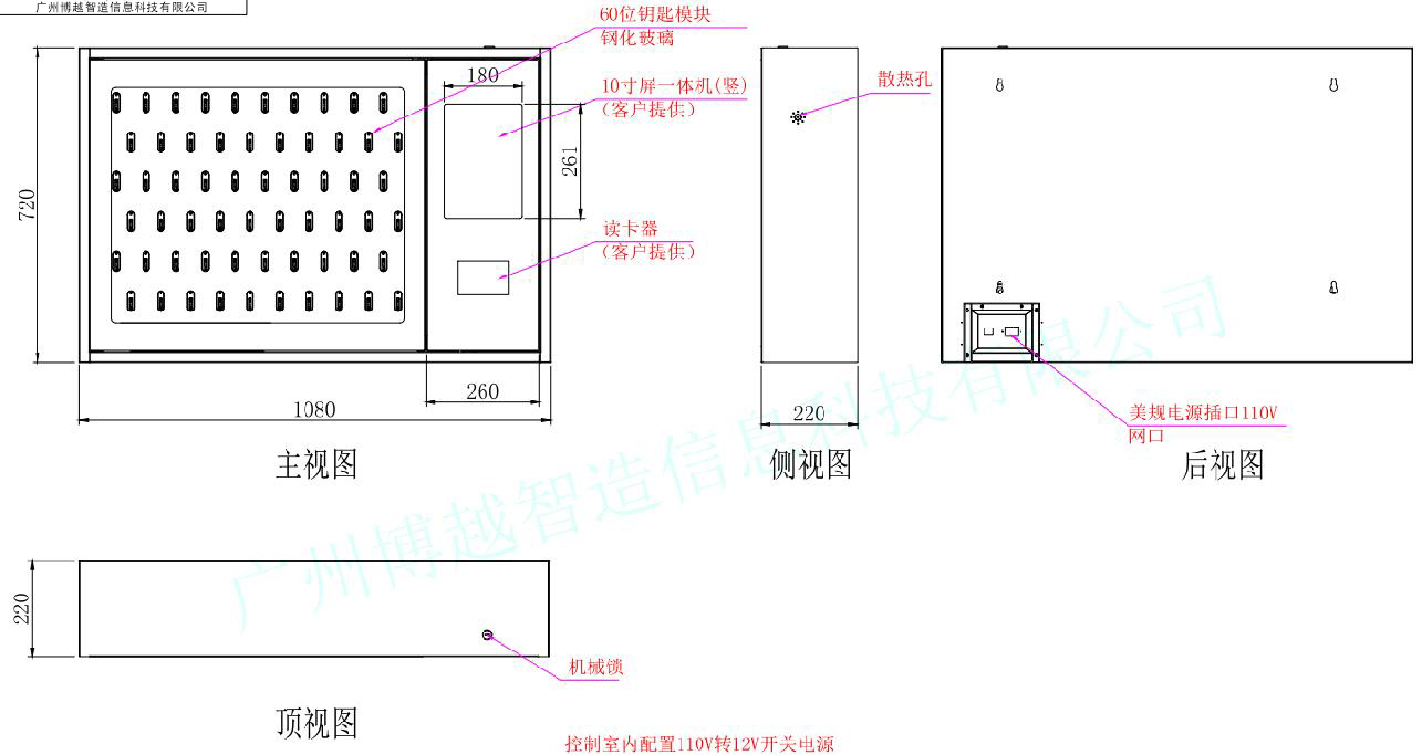 60-bit smart key cabinet size chart