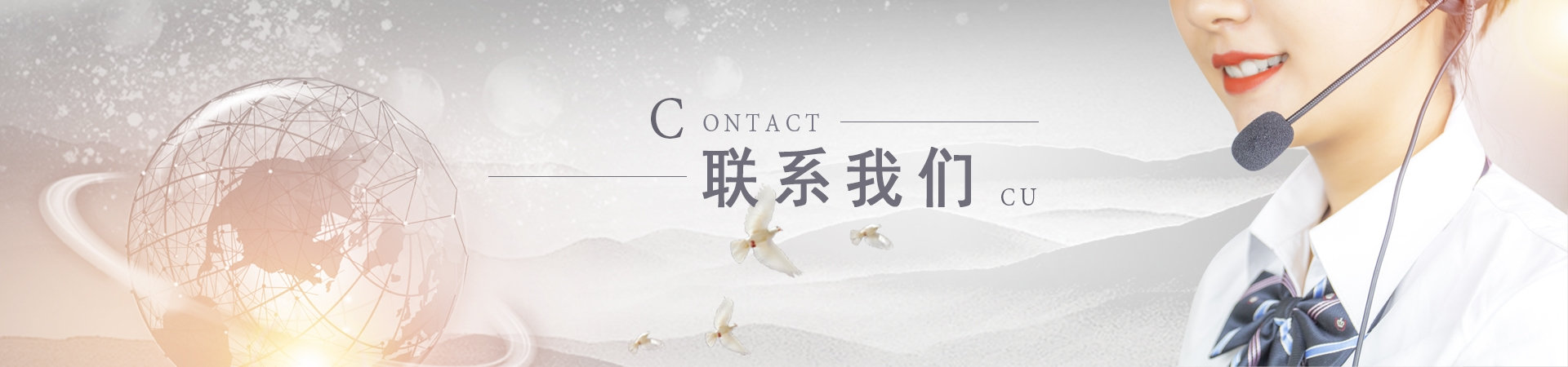 联系博越